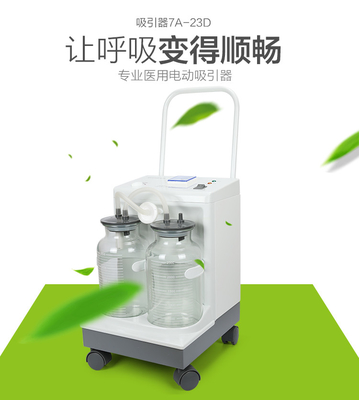 YUWELL 7A-23D Suction apparatus